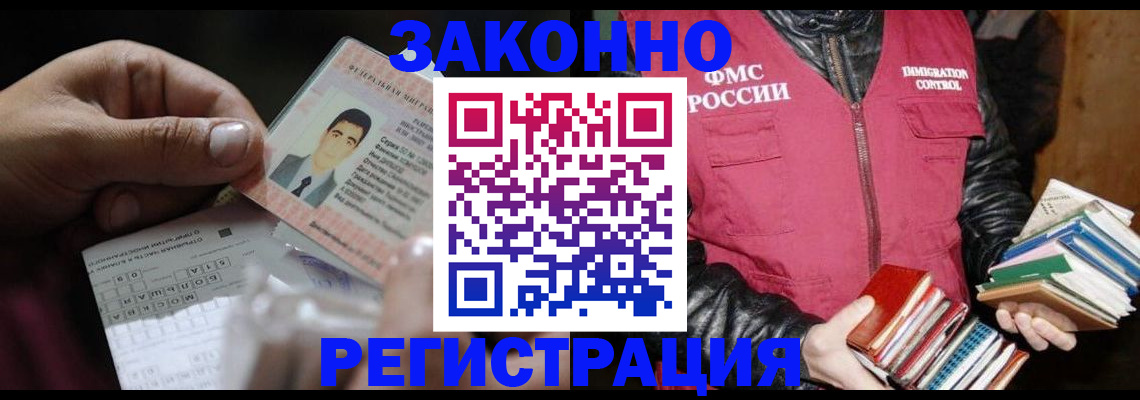 временная регистрация купить в Россоши