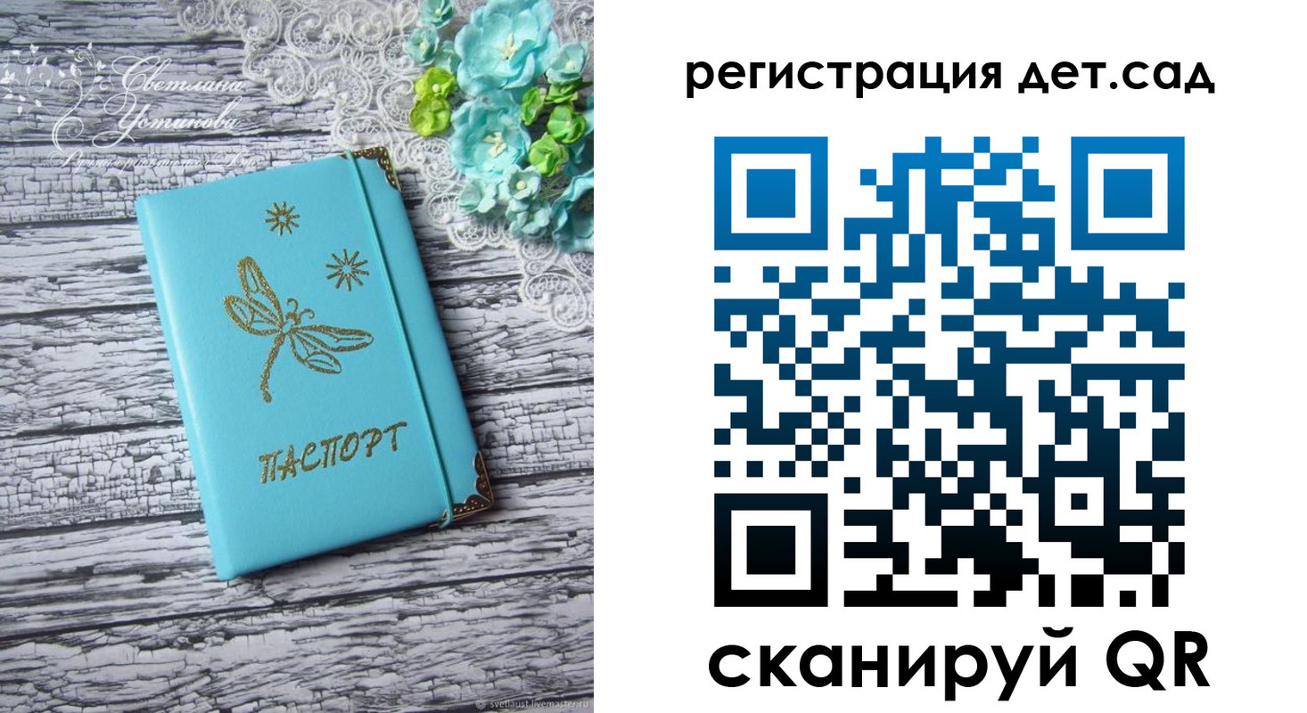 прописка законно в Россоши