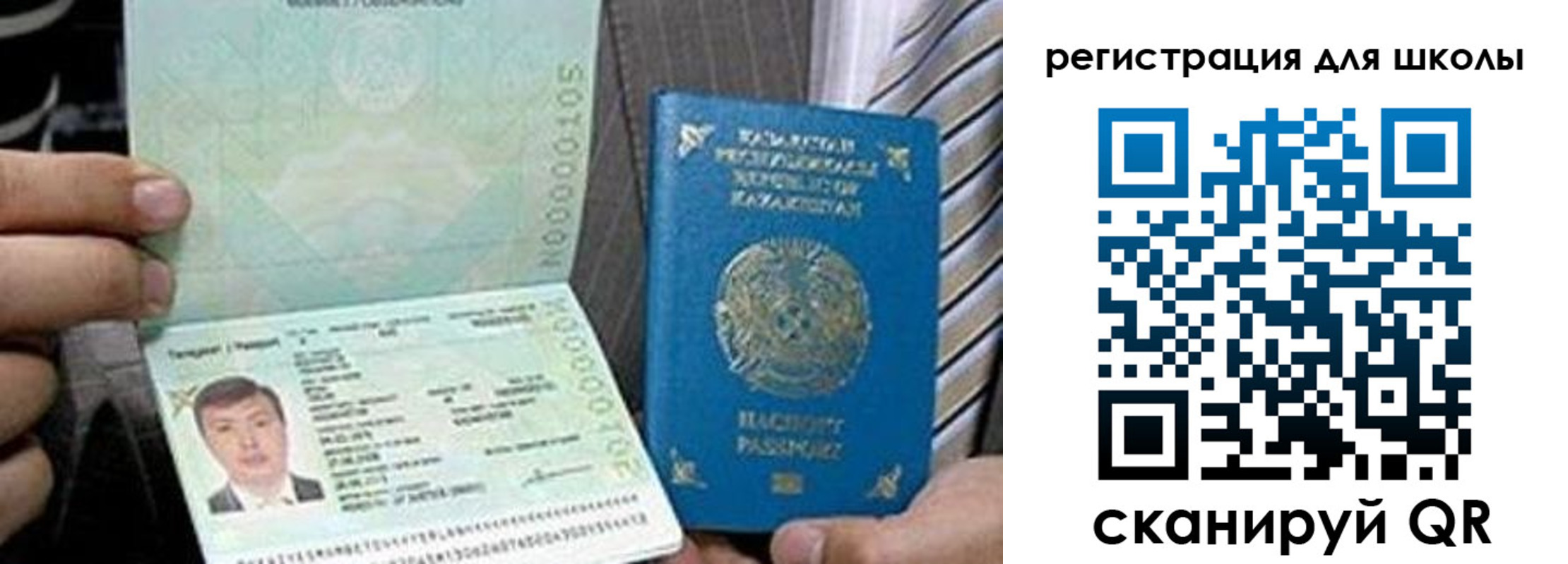 прописка для школы в Россоши