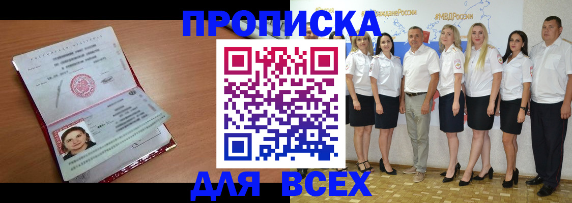 временная регистрация госуслуги в Россоши