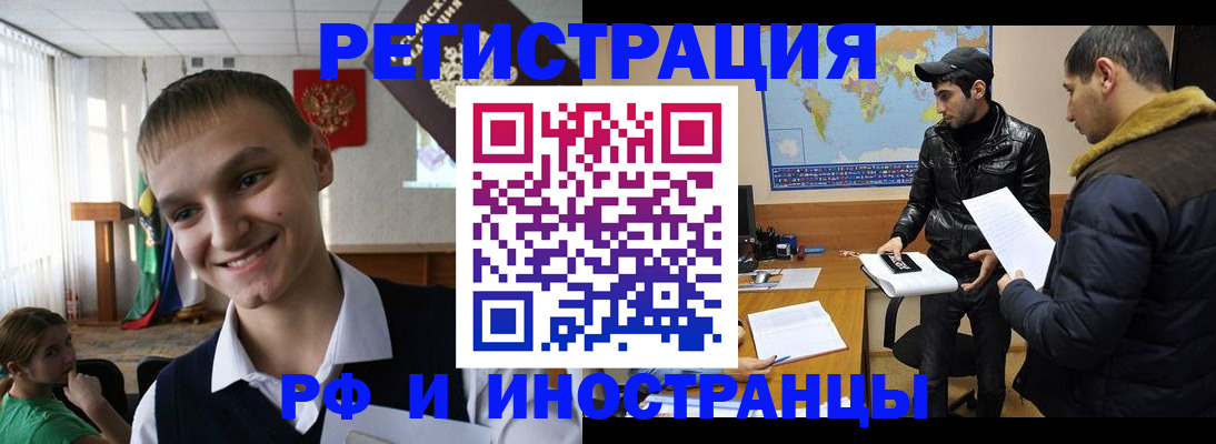 временная регистрация в квартире в Россоши