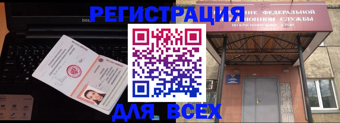 временная регистрация гарантия в Россоши