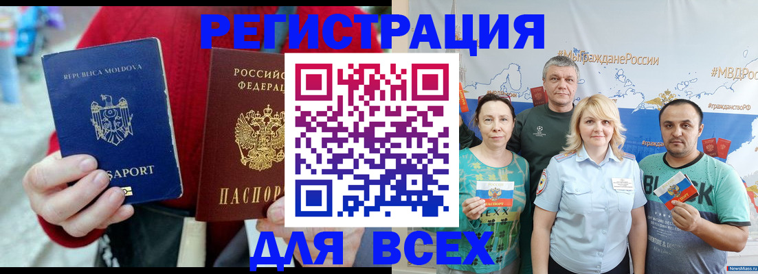 миграционный учет в Россоши