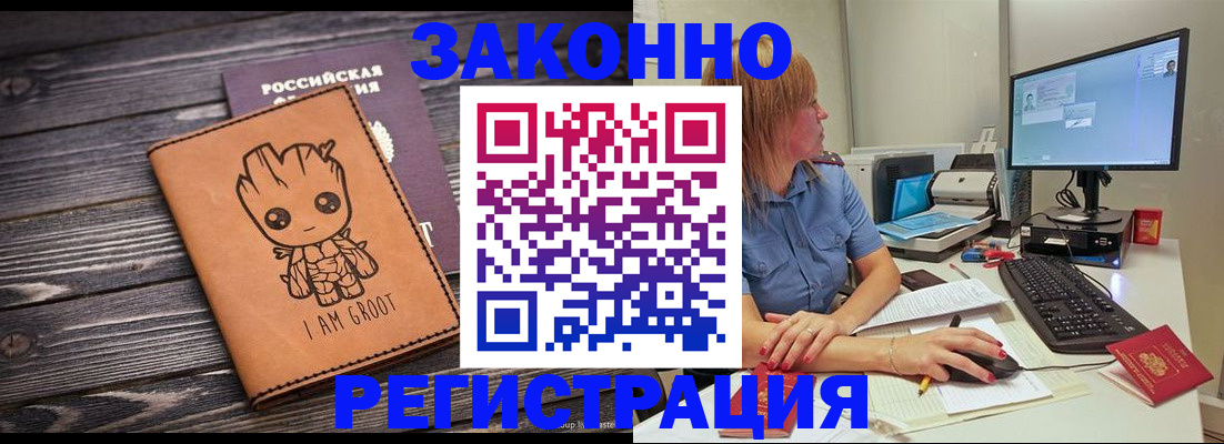 прописка для школы в Россоши